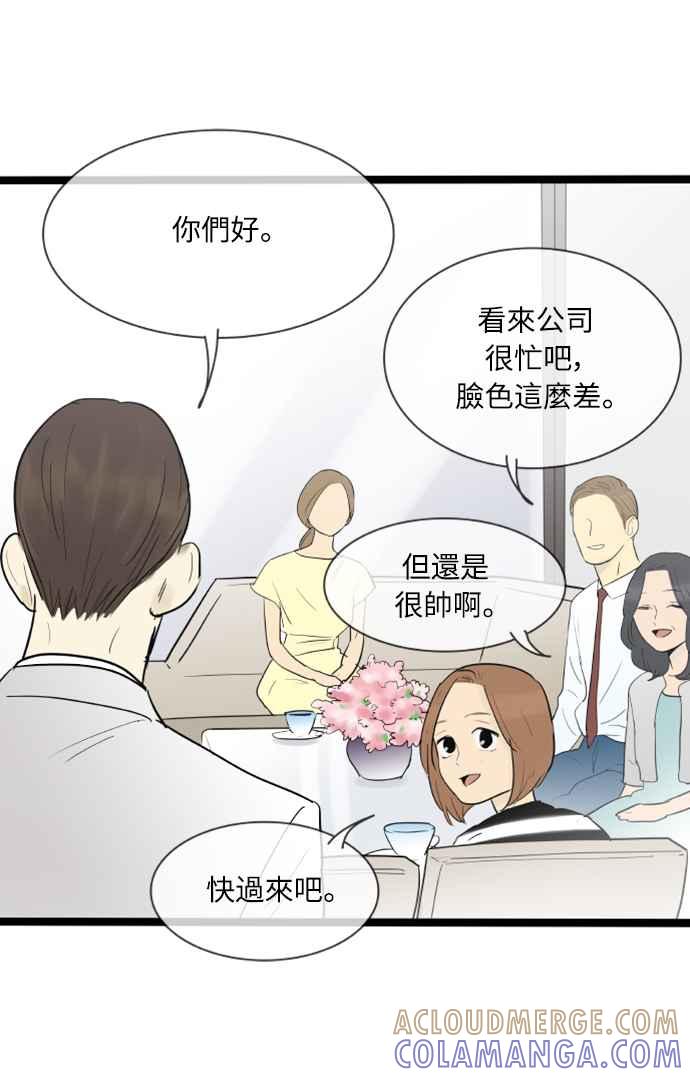 第117话-先热情地打扫吧？！-AENGO（第4张）