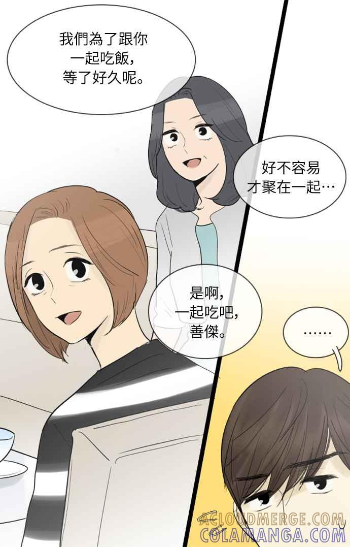 第117话-先热情地打扫吧？！-AENGO（第6张）