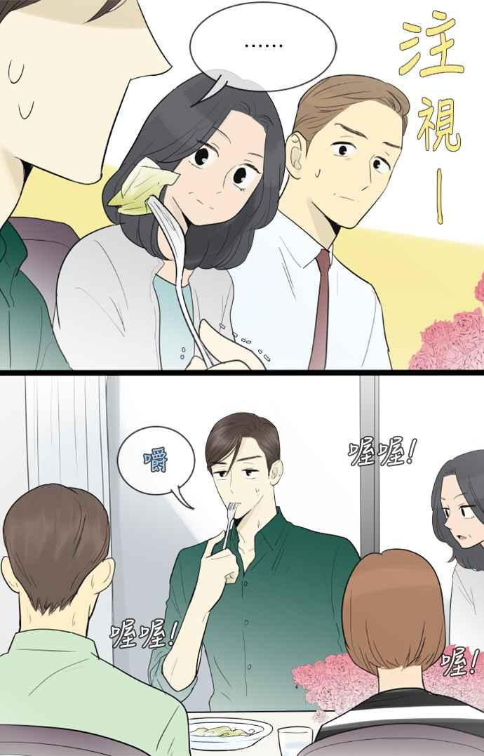 第117话-先热情地打扫吧？！-AENGO（第9张）