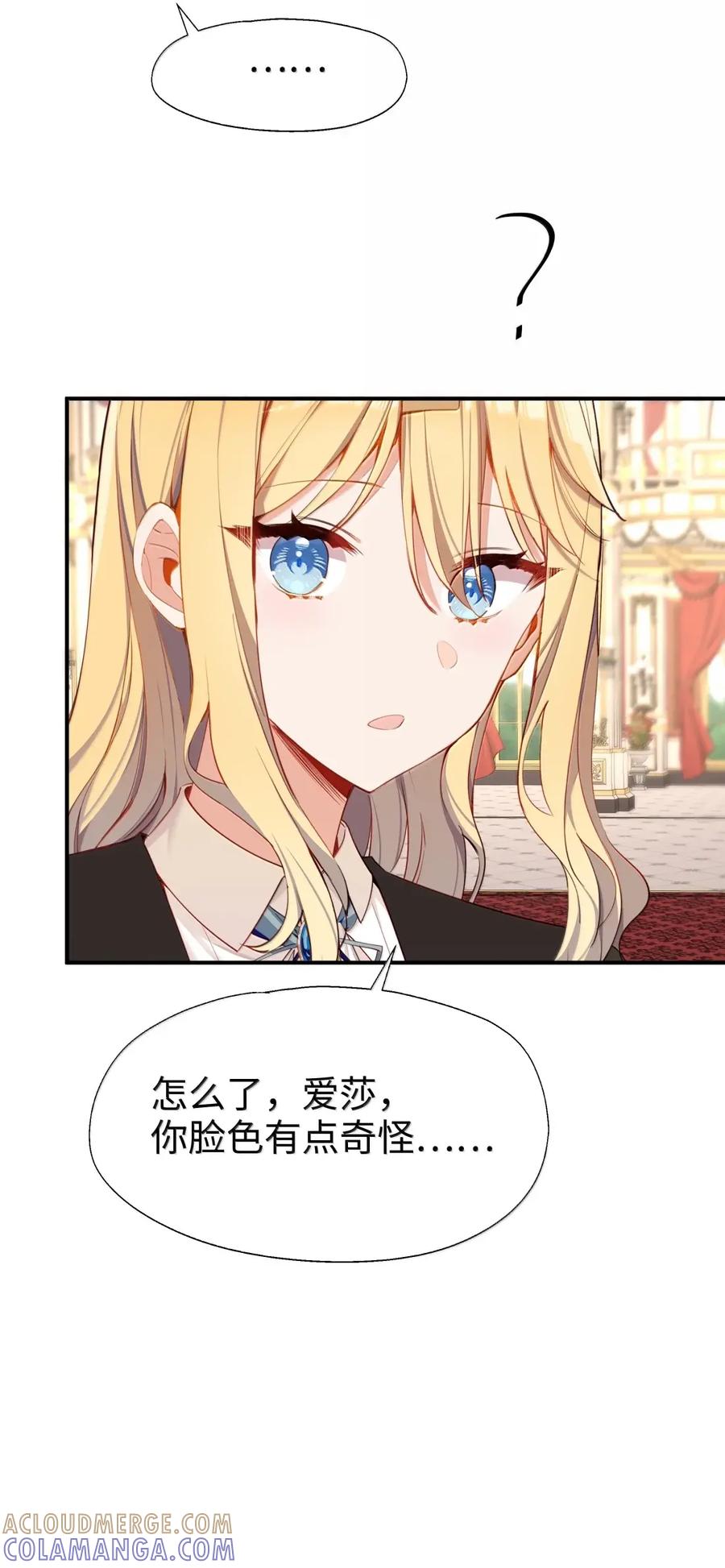 119另一个爱莎-请欺负我吧，恶役小姐！-原著: 刺猬猫阅读,赤色,魔仙社（第15张）