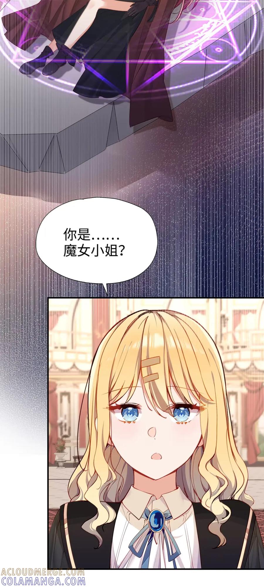 120桃乐丝-请欺负我吧，恶役小姐！-原著: 刺猬猫阅读,赤色,魔仙社（第13张）