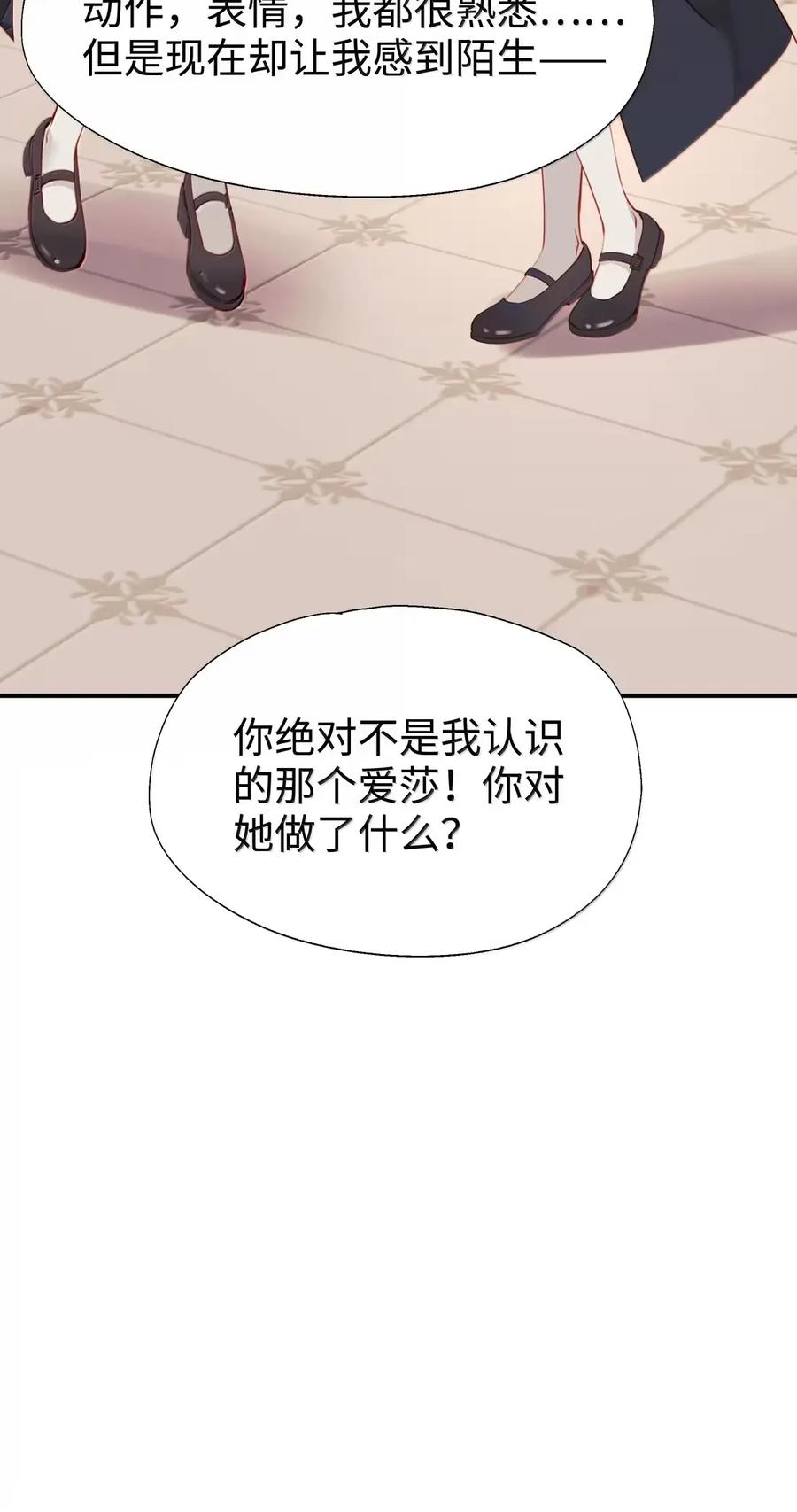 120桃乐丝-请欺负我吧，恶役小姐！-原著: 刺猬猫阅读,赤色,魔仙社（第8张）