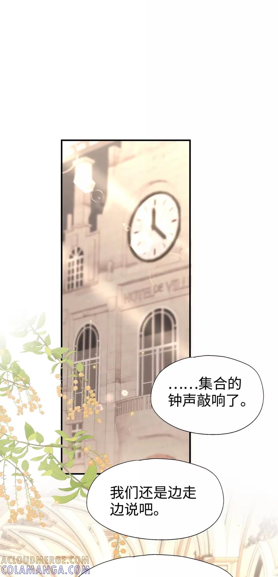 120桃乐丝-请欺负我吧，恶役小姐！-原著: 刺猬猫阅读,赤色,魔仙社（第15张）
