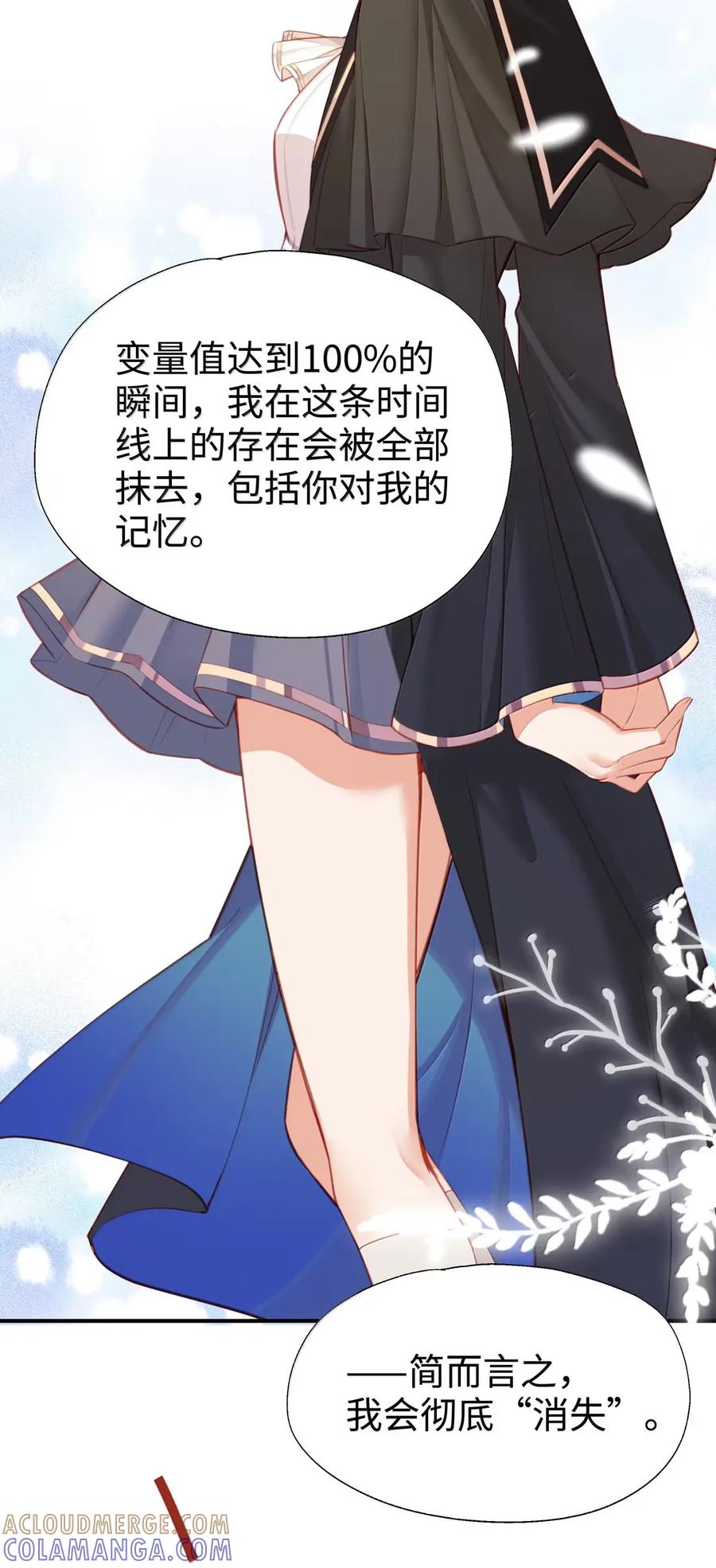 121你对力量一无所知-请欺负我吧，恶役小姐！-原著: 刺猬猫阅读,赤色,魔仙社（第17张）