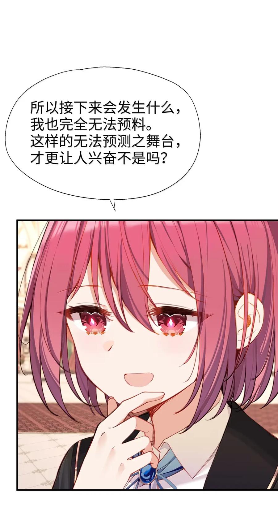 121你对力量一无所知-请欺负我吧，恶役小姐！-原著: 刺猬猫阅读,赤色,魔仙社（第14张）