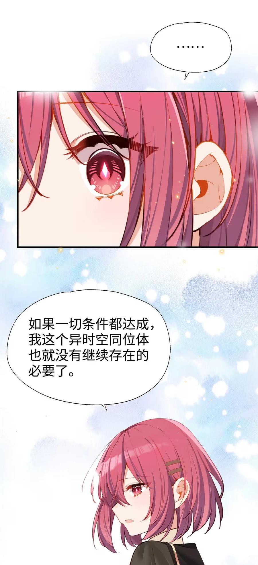 121你对力量一无所知-请欺负我吧，恶役小姐！-原著: 刺猬猫阅读,赤色,魔仙社（第16张）
