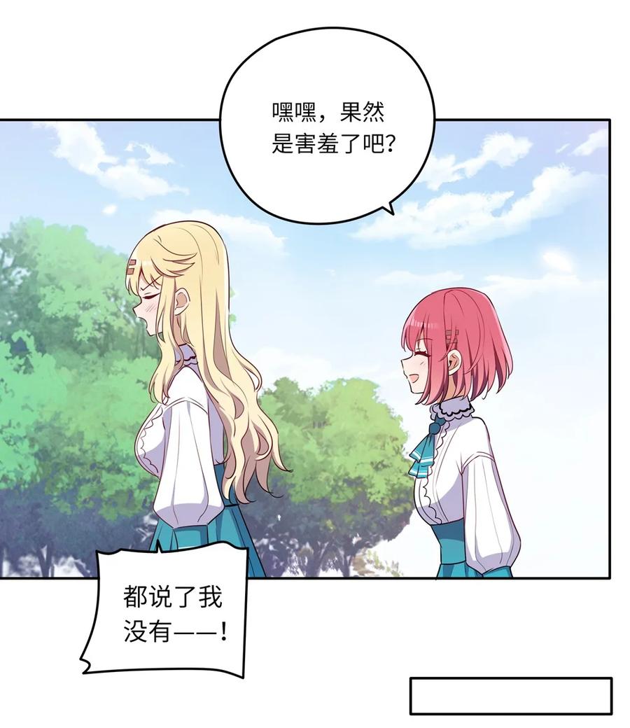 015我们一起去摘花吧-请欺负我吧，恶役小姐！-原著: 刺猬猫阅读,赤色,魔仙社（第16张）