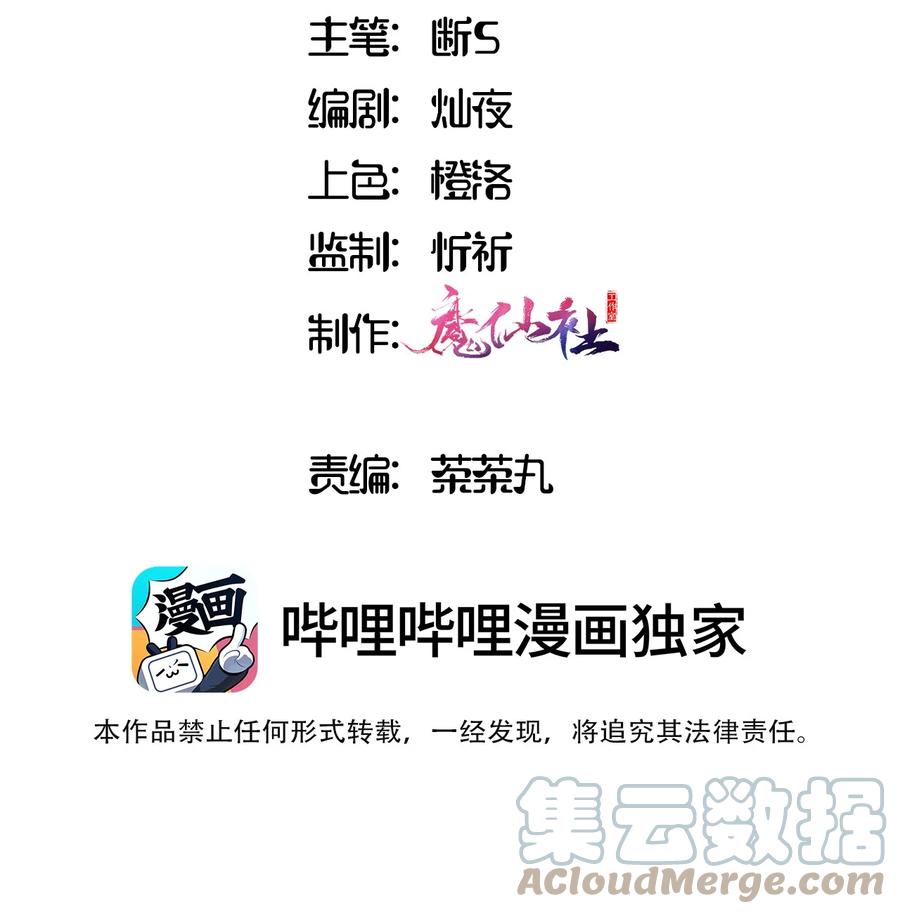 015我们一起去摘花吧-请欺负我吧，恶役小姐！-原著: 刺猬猫阅读,赤色,魔仙社（第3张）