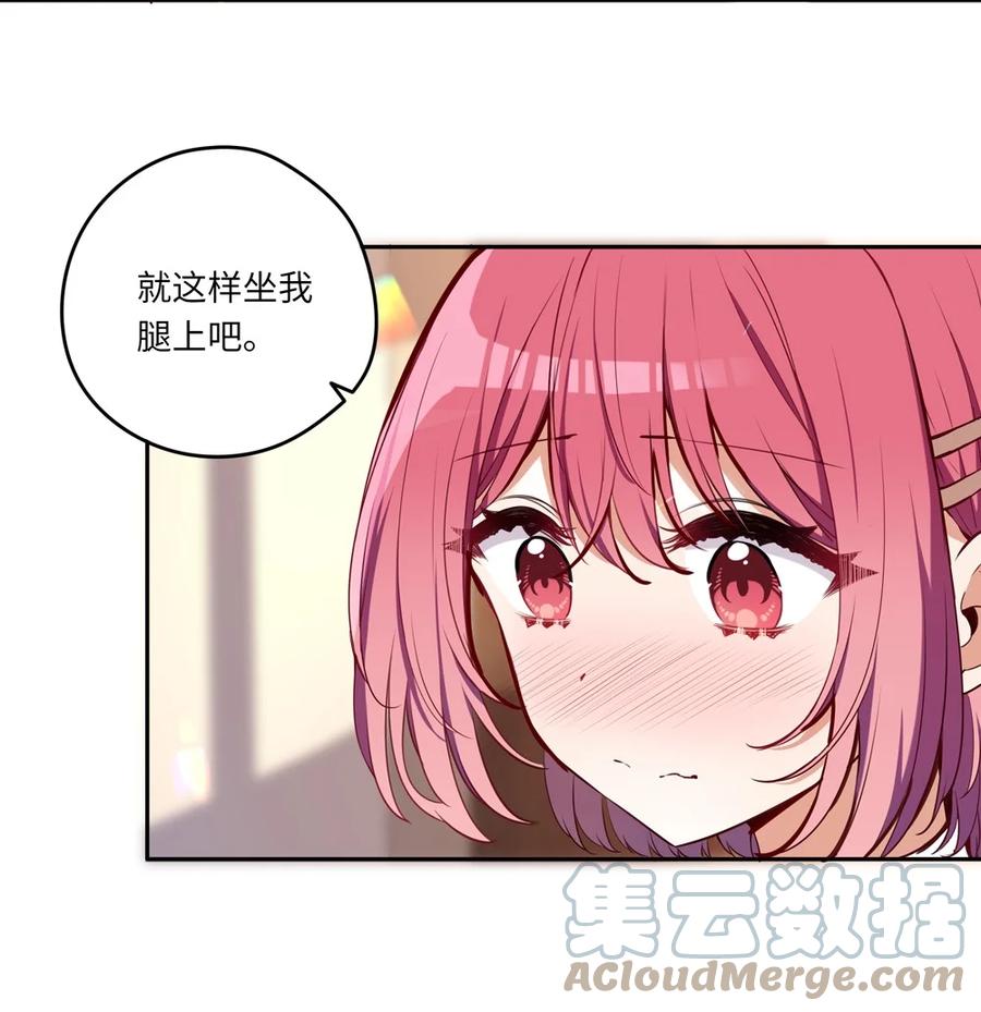 017恶役小姐的胜利-请欺负我吧，恶役小姐！-原著: 刺猬猫阅读,赤色,魔仙社（第5张）