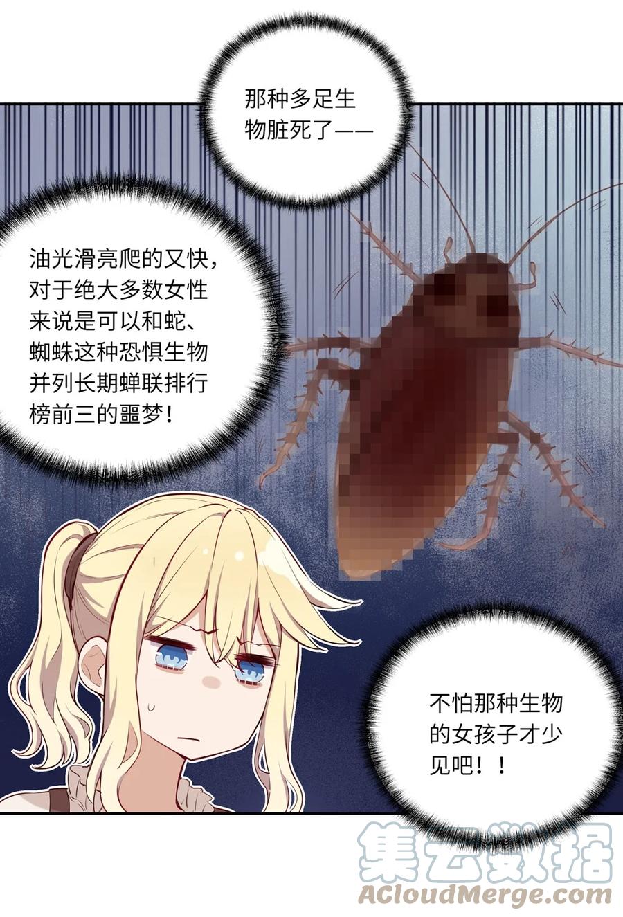 018你不要丢下我！-请欺负我吧，恶役小姐！-原著: 刺猬猫阅读,赤色,魔仙社（第5张）