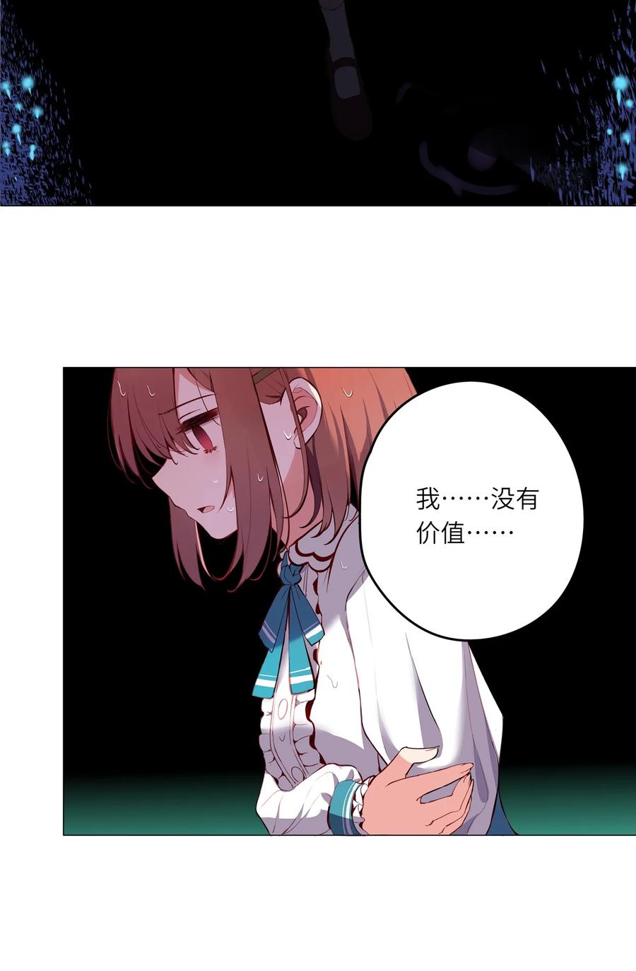 001恶役小姐迎来流放结局-请欺负我吧，恶役小姐！-原著: 刺猬猫阅读,赤色,魔仙社（第9张）