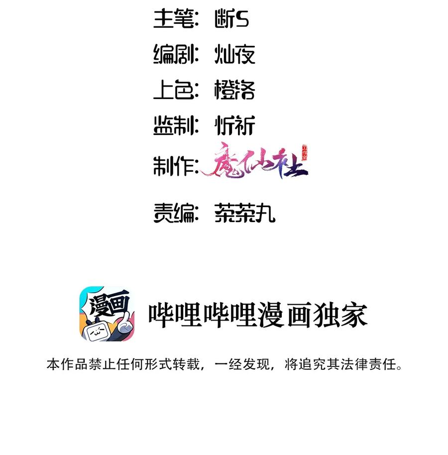 001恶役小姐迎来流放结局-请欺负我吧，恶役小姐！-原著: 刺猬猫阅读,赤色,魔仙社（第3张）