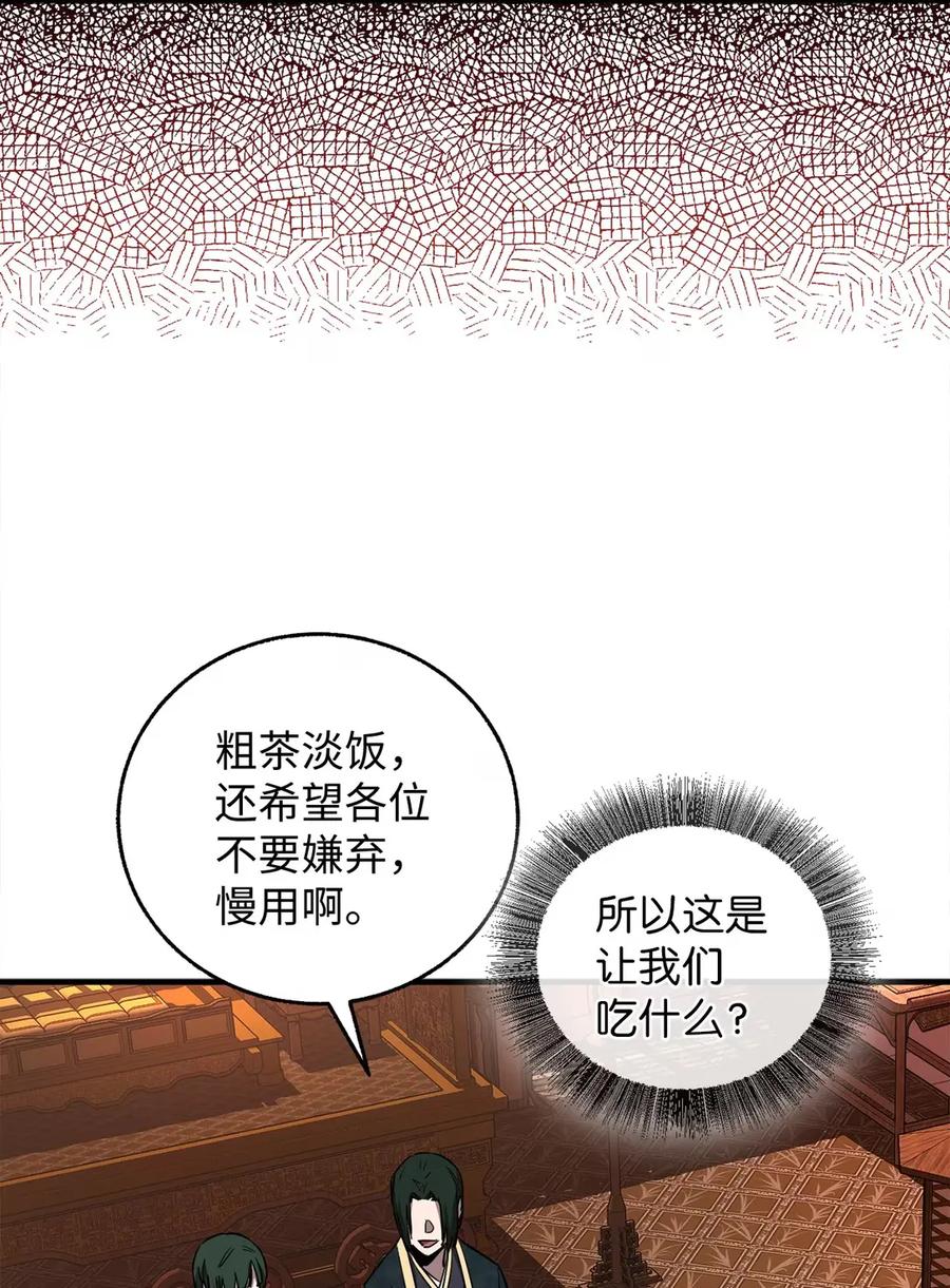 21雷龙挑衅-天下第一的青梅竹马-woobiram,Tofu,Min Yong Ki,DCC（第29张）