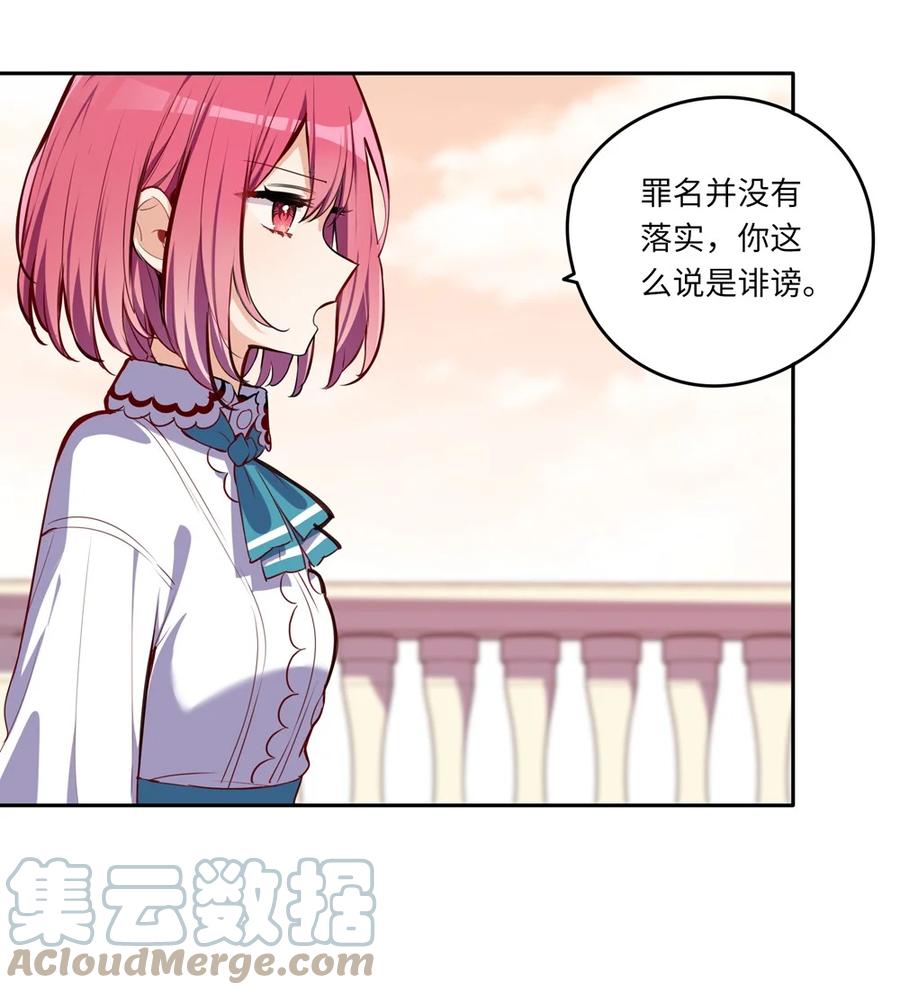 024她对那个人很满意？-请欺负我吧，恶役小姐！-原著: 刺猬猫阅读,赤色,魔仙社（第5张）