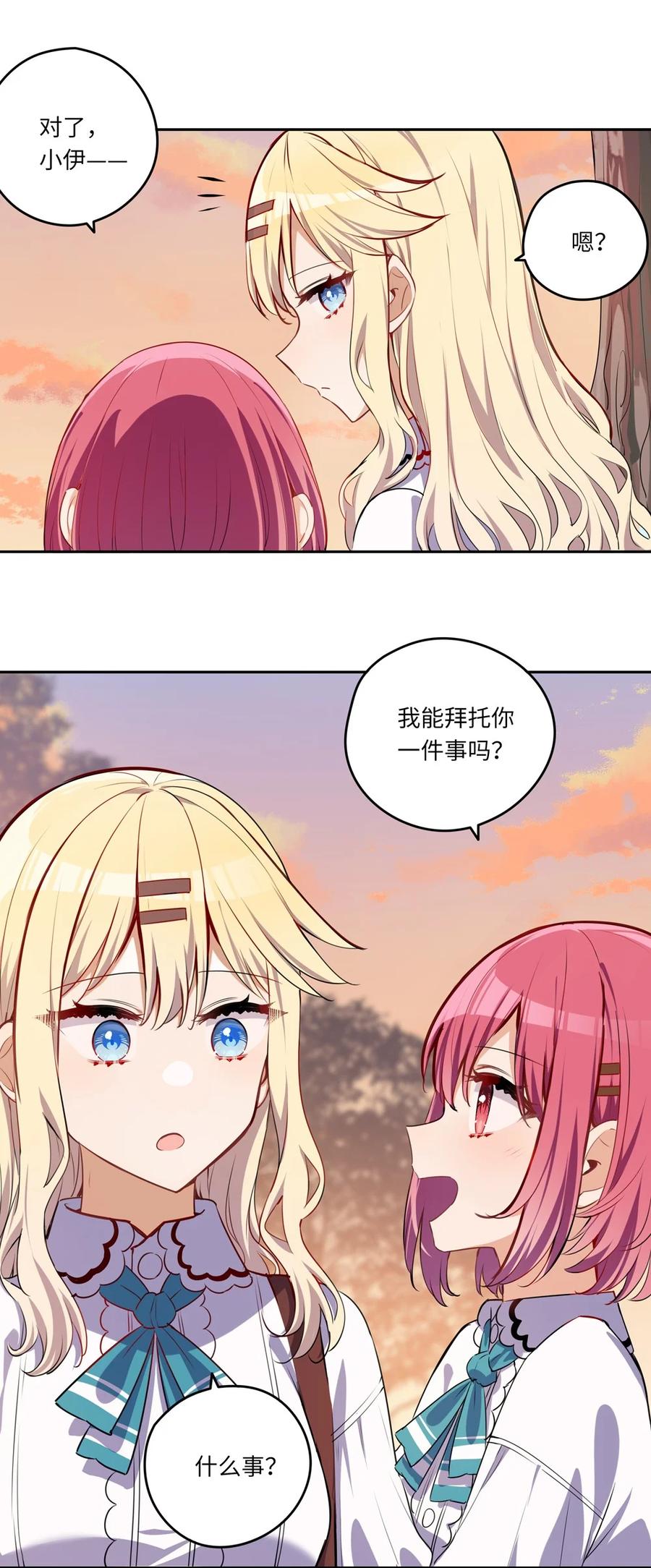 025我想你叫我的名字-请欺负我吧，恶役小姐！-原著: 刺猬猫阅读,赤色,魔仙社（第15张）