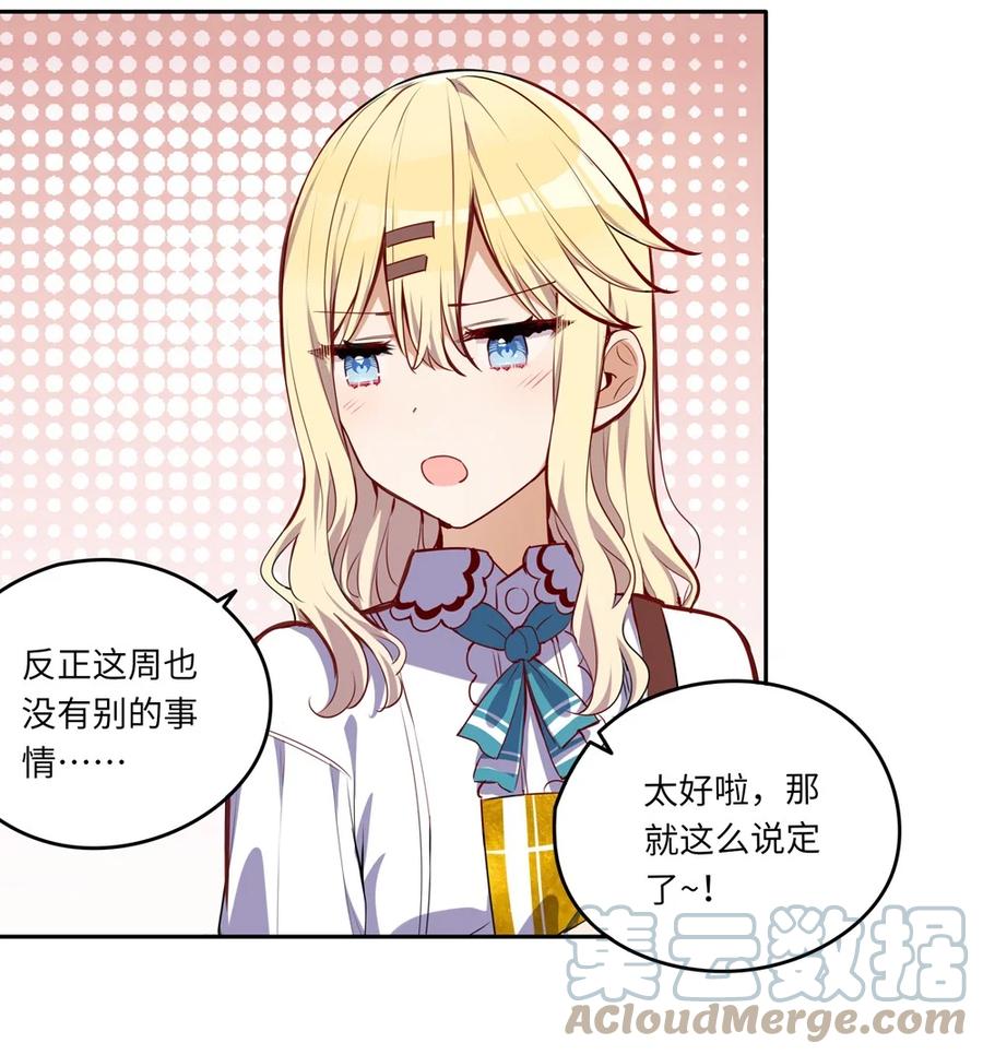 025我想你叫我的名字-请欺负我吧，恶役小姐！-原著: 刺猬猫阅读,赤色,魔仙社（第8张）