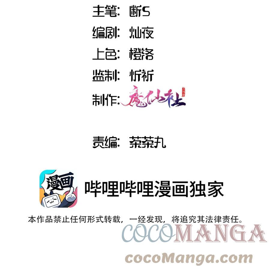 028小伊可以继续抱着我-请欺负我吧，恶役小姐！-原著: 刺猬猫阅读,赤色,魔仙社（第3张）