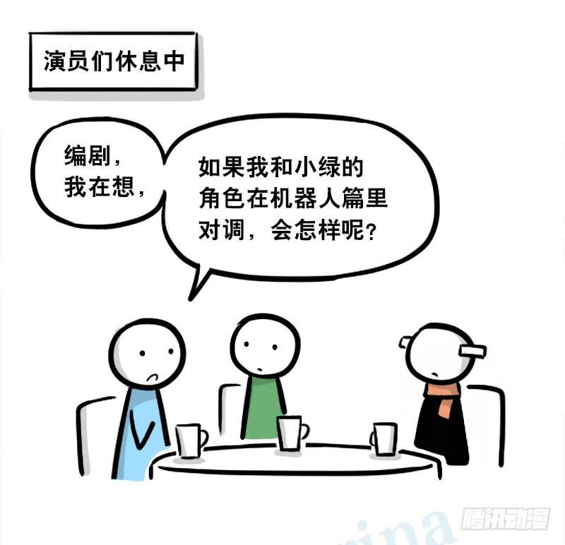 299另一个机器人篇-小绿和小蓝-Ocarina（第2张）