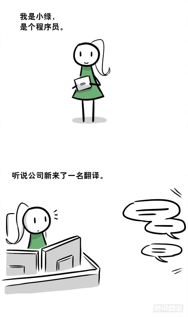 299另一个机器人篇-小绿和小蓝-Ocarina（第6张）