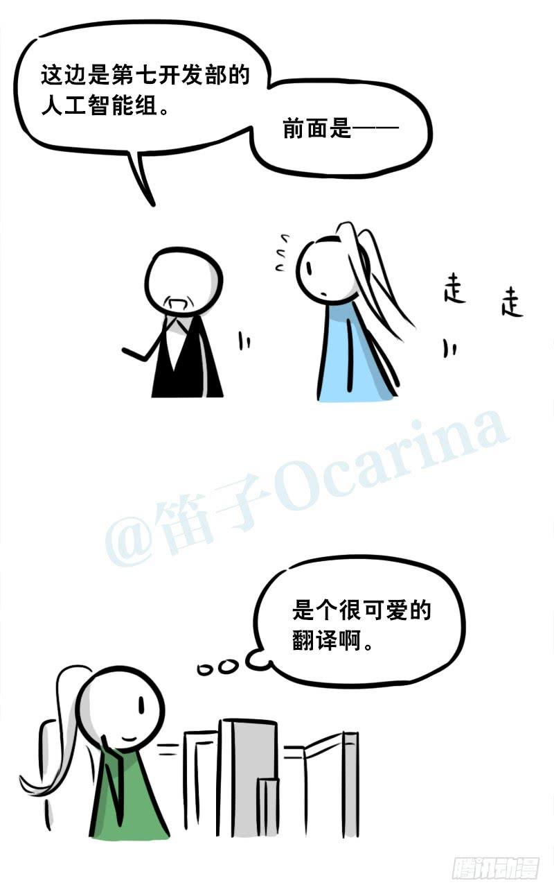 299另一个机器人篇-小绿和小蓝-Ocarina（第7张）