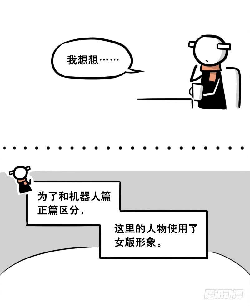 299另一个机器人篇-小绿和小蓝-Ocarina（第5张）