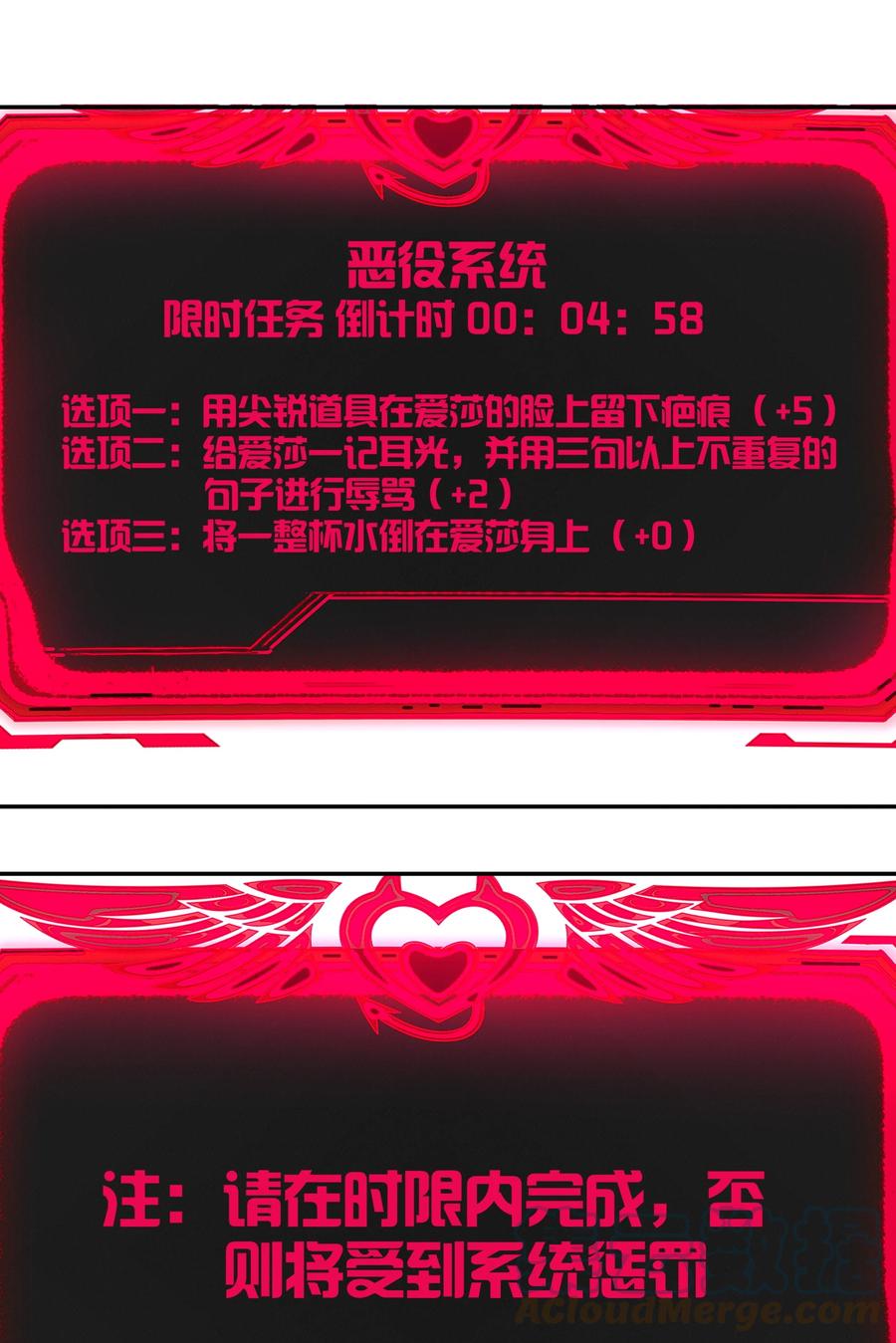 002难道说，这就是欺负？-请欺负我吧，恶役小姐！-原著: 刺猬猫阅读,赤色,魔仙社（第27张）