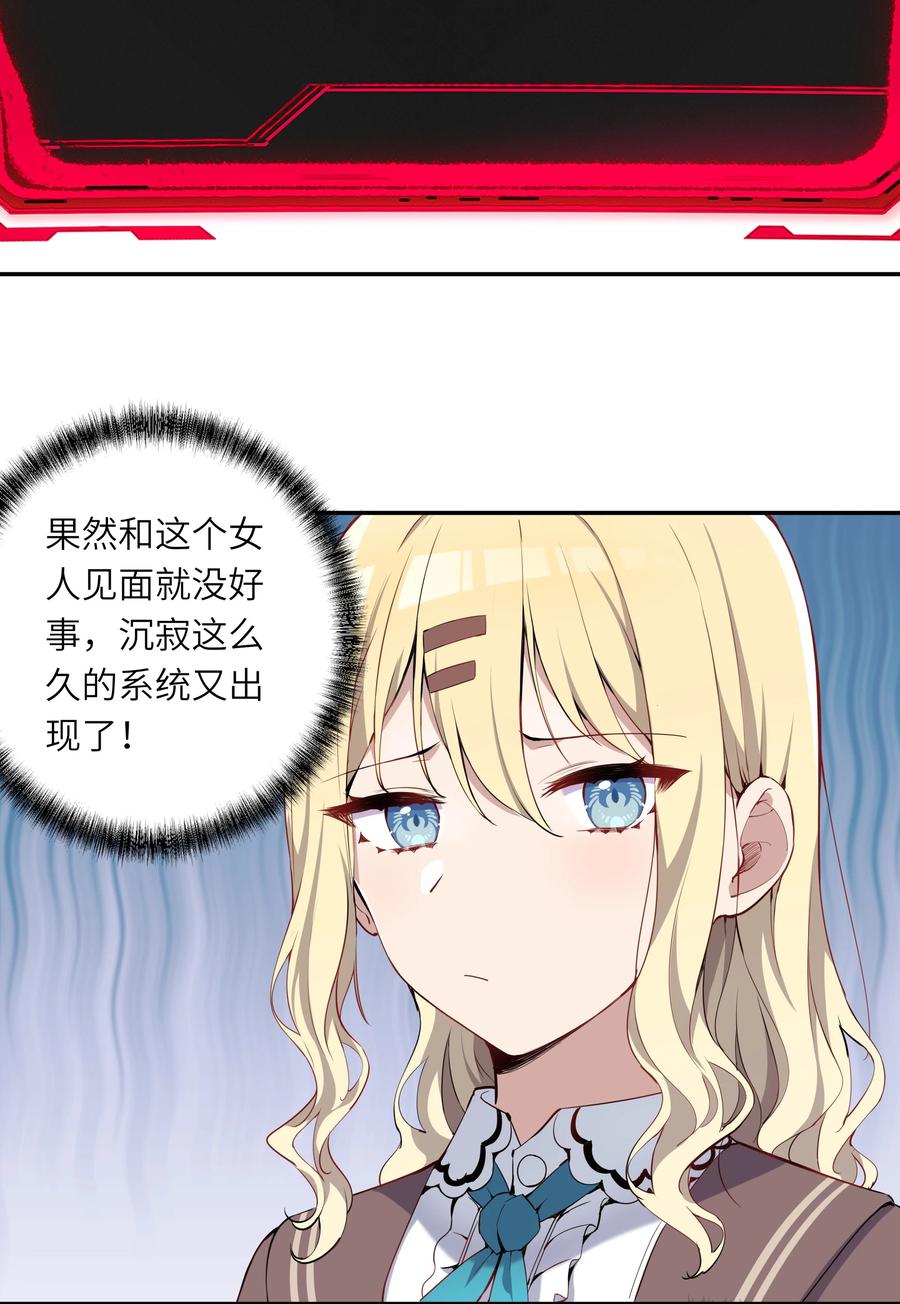 002难道说，这就是欺负？-请欺负我吧，恶役小姐！-原著: 刺猬猫阅读,赤色,魔仙社（第28张）