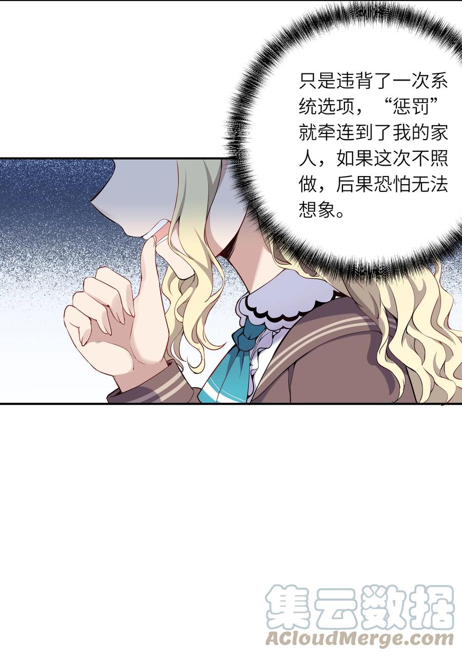 002难道说，这就是欺负？-请欺负我吧，恶役小姐！-原著: 刺猬猫阅读,赤色,魔仙社（第29张）