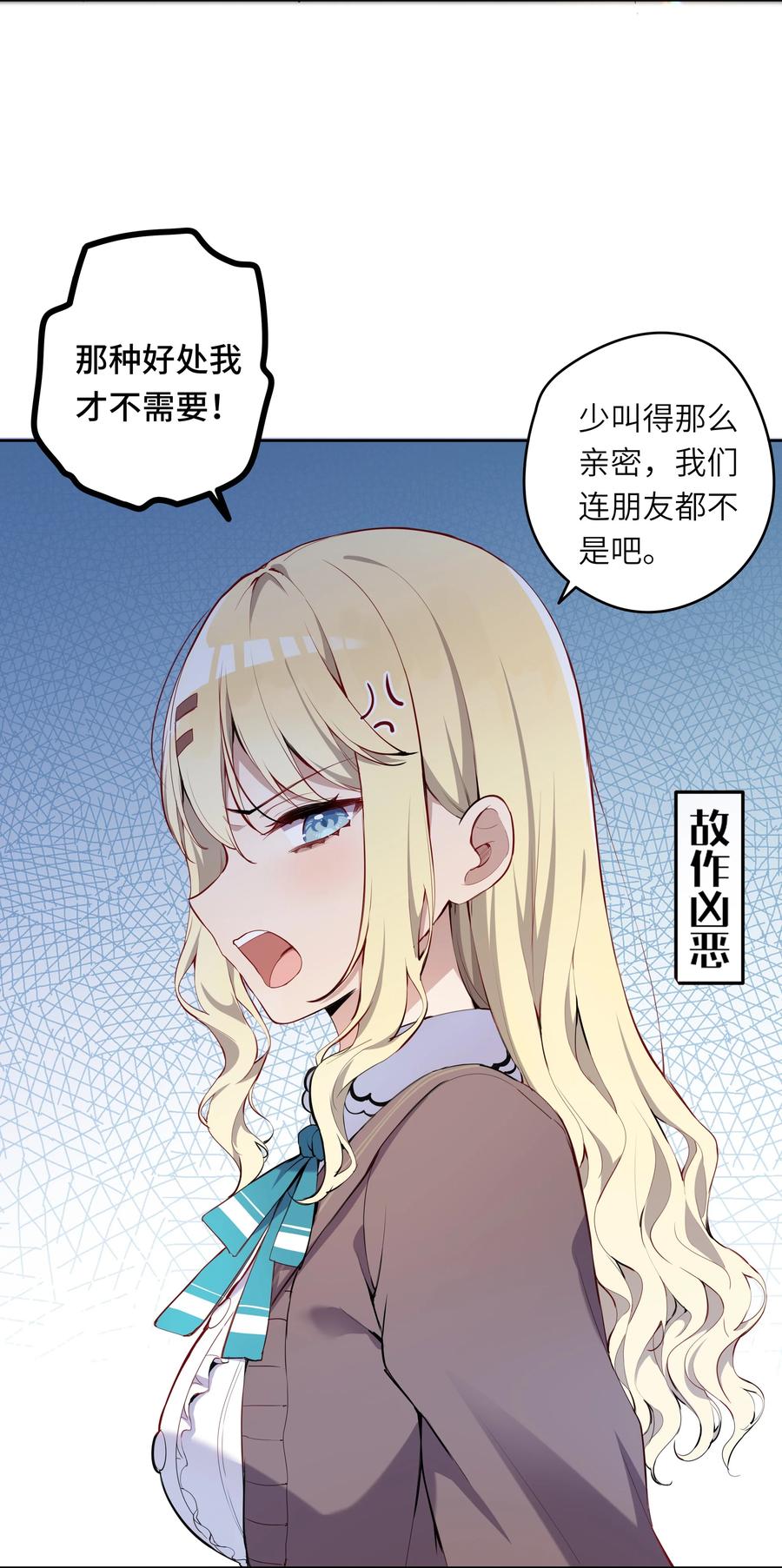 002难道说，这就是欺负？-请欺负我吧，恶役小姐！-原著: 刺猬猫阅读,赤色,魔仙社（第14张）