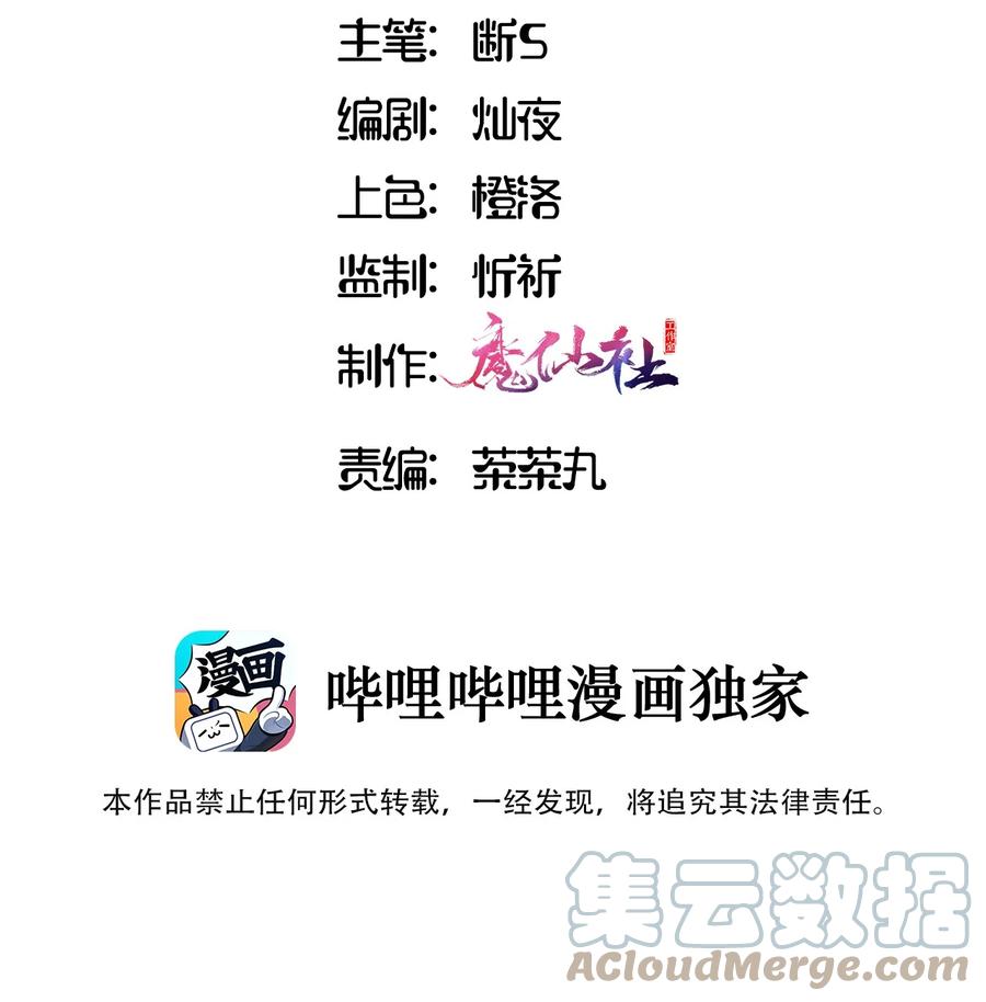 002难道说，这就是欺负？-请欺负我吧，恶役小姐！-原著: 刺猬猫阅读,赤色,魔仙社（第3张）