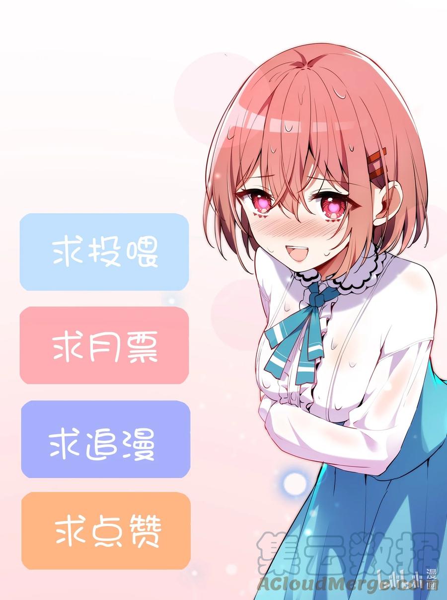 002难道说，这就是欺负？-请欺负我吧，恶役小姐！-原著: 刺猬猫阅读,赤色,魔仙社（第43张）