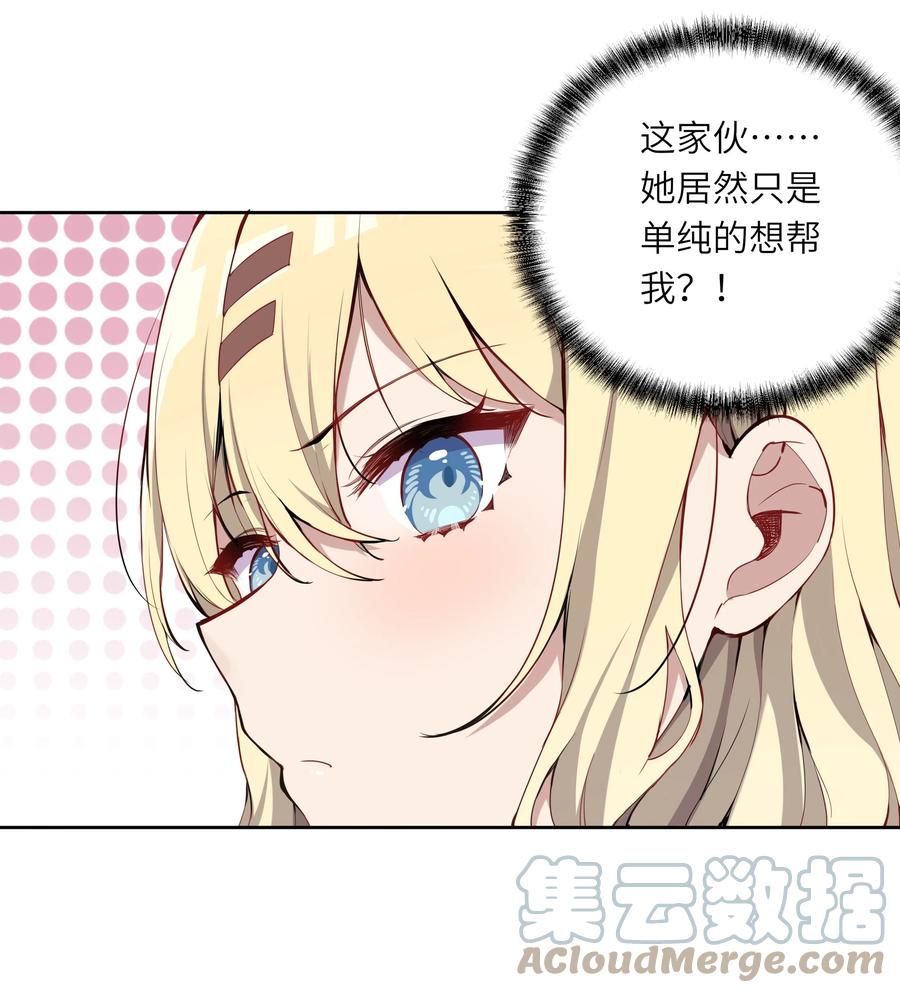 002难道说，这就是欺负？-请欺负我吧，恶役小姐！-原著: 刺猬猫阅读,赤色,魔仙社（第21张）