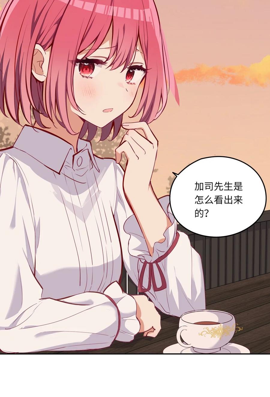 031我比想象的在乎她-请欺负我吧，恶役小姐！-原著: 刺猬猫阅读,赤色,魔仙社（第5张）