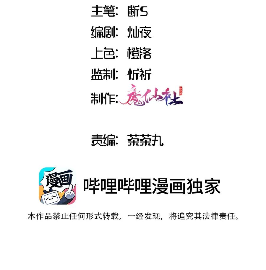 033像个笨蛋一样-请欺负我吧，恶役小姐！-原著: 刺猬猫阅读,赤色,魔仙社（第3张）
