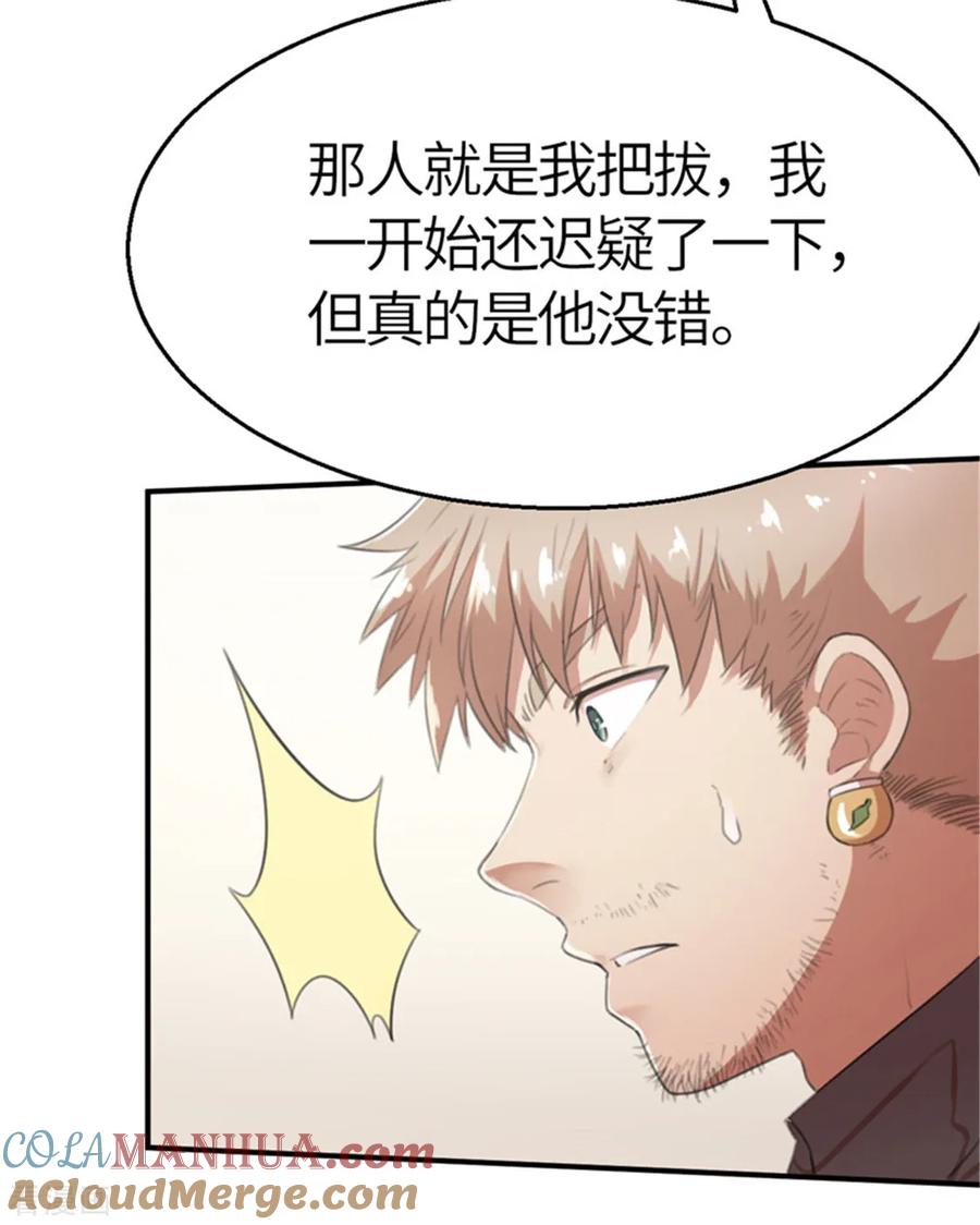 第35话玩笑2-茶叶少女-阿柯文化（第5张）