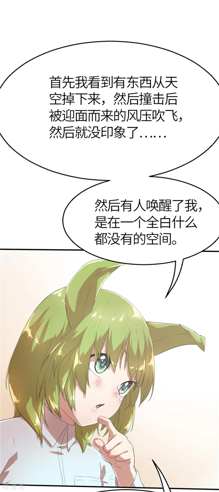 第35话玩笑2-茶叶少女-阿柯文化（第4张）