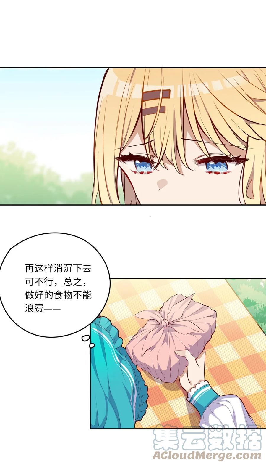 034你知道欲擒故纵吗？-请欺负我吧，恶役小姐！-原著: 刺猬猫阅读,赤色,魔仙社（第10张）
