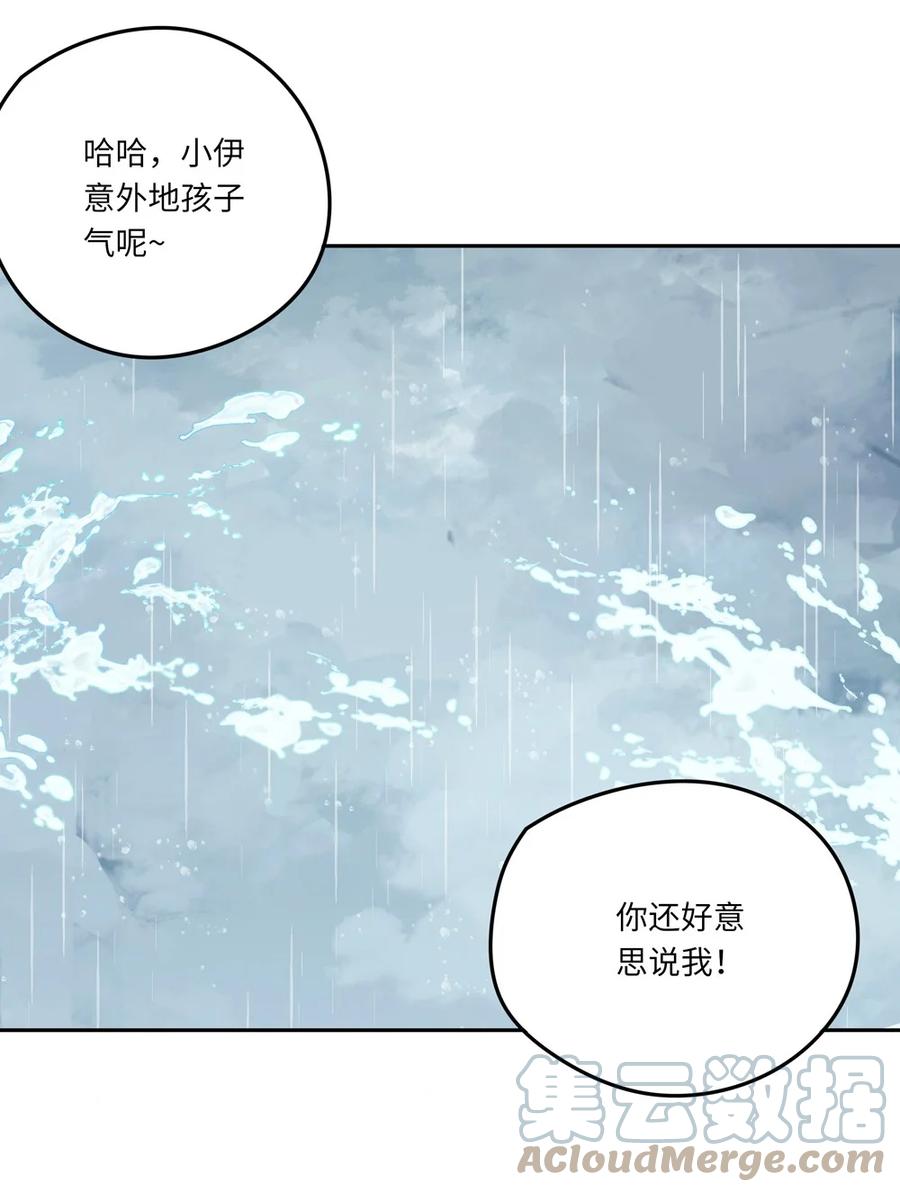 038我竟然有这样的想法-请欺负我吧，恶役小姐！-原著: 刺猬猫阅读,赤色,魔仙社（第5张）