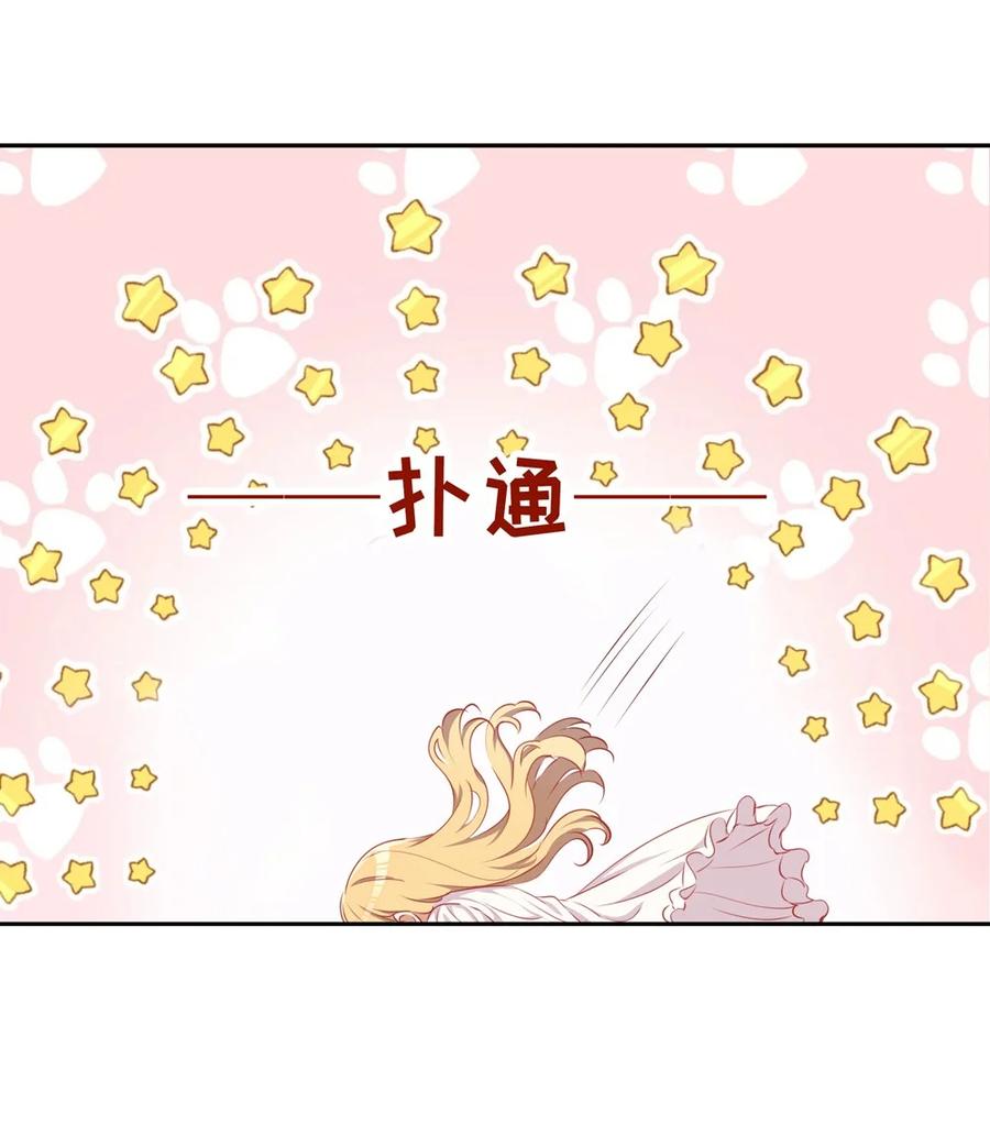038我竟然有这样的想法-请欺负我吧，恶役小姐！-原著: 刺猬猫阅读,赤色,魔仙社（第32张）