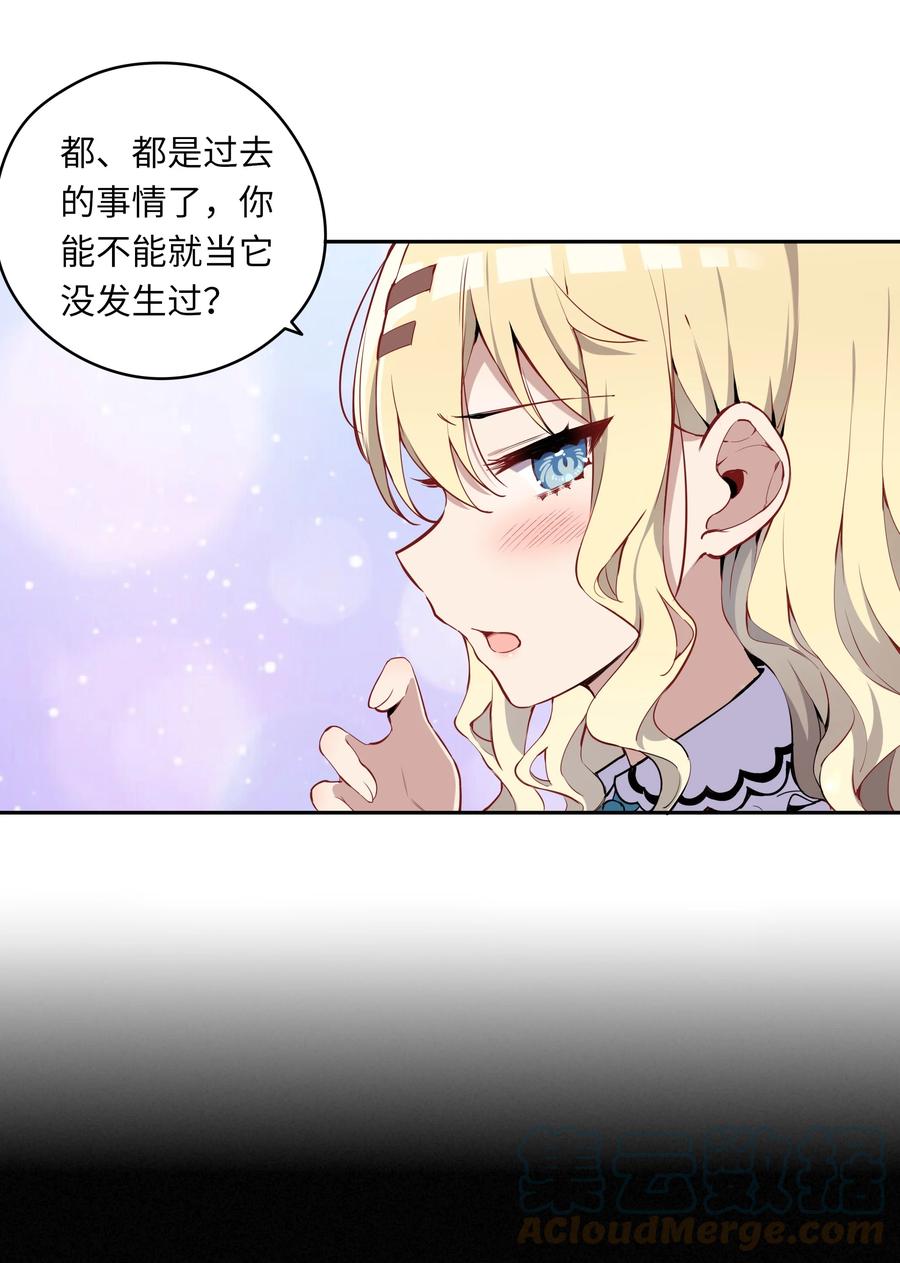 003你是我的命定之人啊！-请欺负我吧，恶役小姐！-原著: 刺猬猫阅读,赤色,魔仙社（第13张）
