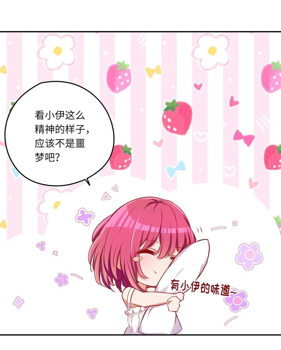 039小伊做什么都可以哦-请欺负我吧，恶役小姐！-原著: 刺猬猫阅读,赤色,魔仙社（第17张）