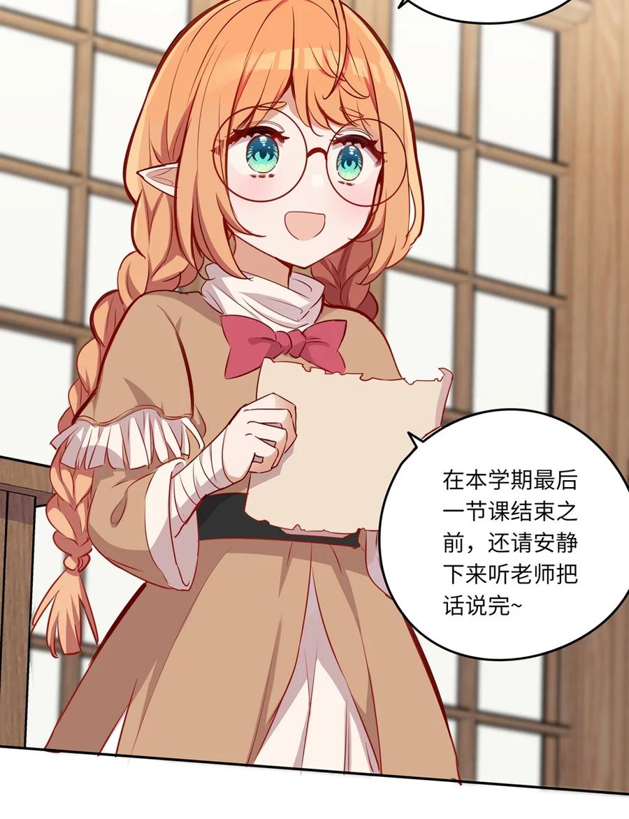 039小伊做什么都可以哦-请欺负我吧，恶役小姐！-原著: 刺猬猫阅读,赤色,魔仙社（第20张）