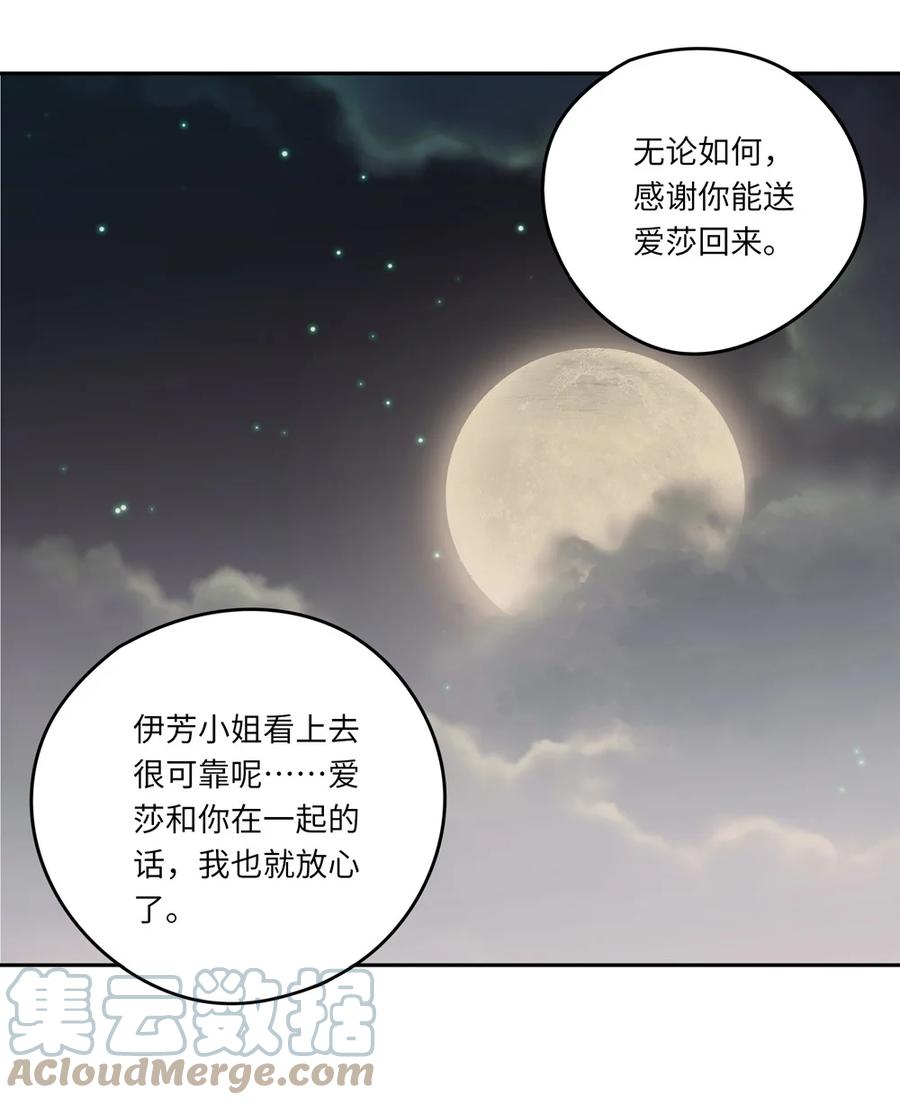 042今天是月圆之夜呢-请欺负我吧，恶役小姐！-原著: 刺猬猫阅读,赤色,魔仙社（第15张）