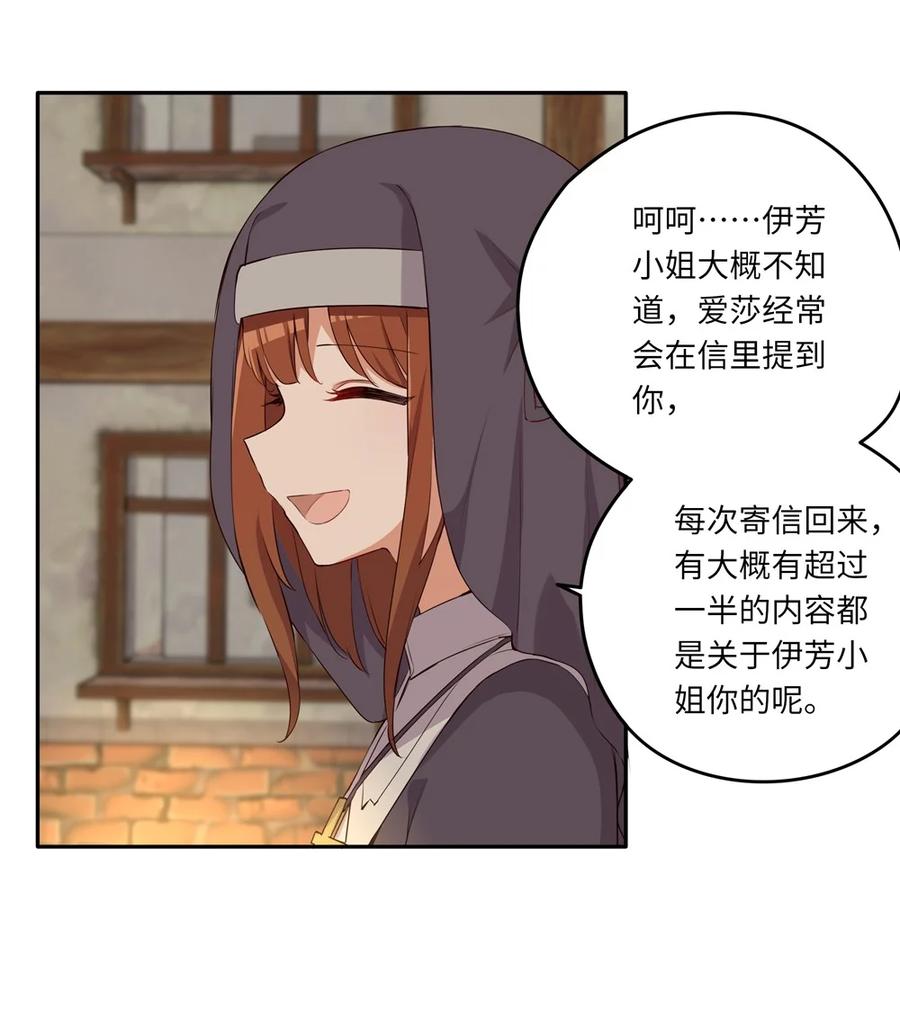 042今天是月圆之夜呢-请欺负我吧，恶役小姐！-原著: 刺猬猫阅读,赤色,魔仙社（第8张）