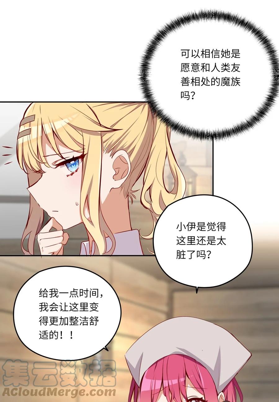 043小伊有心事-请欺负我吧，恶役小姐！-原著: 刺猬猫阅读,赤色,魔仙社（第10张）