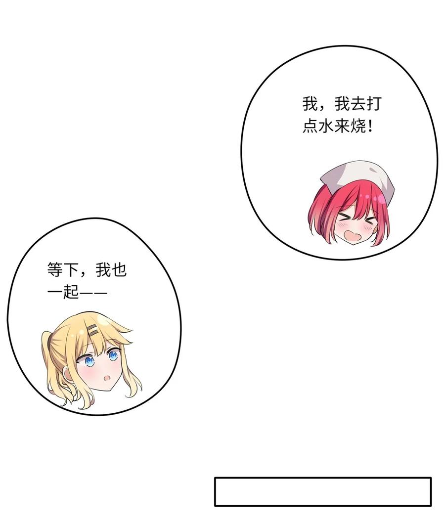 043小伊有心事-请欺负我吧，恶役小姐！-原著: 刺猬猫阅读,赤色,魔仙社（第27张）