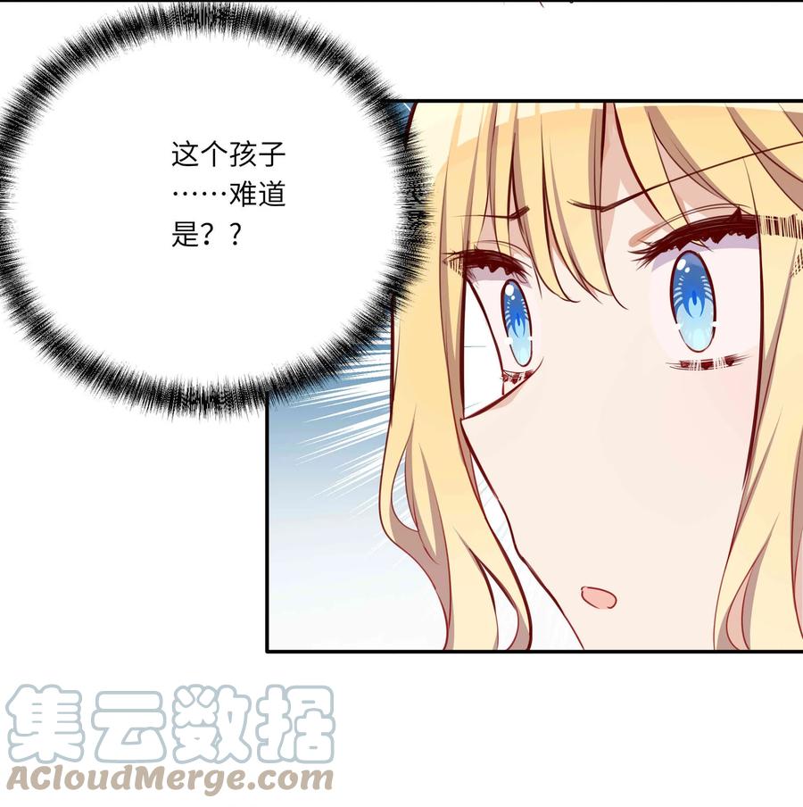 044爱莎去哪了？-请欺负我吧，恶役小姐！-原著: 刺猬猫阅读,赤色,魔仙社（第21张）