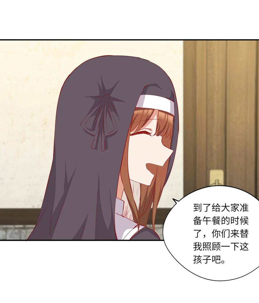 044爱莎去哪了？-请欺负我吧，恶役小姐！-原著: 刺猬猫阅读,赤色,魔仙社（第28张）