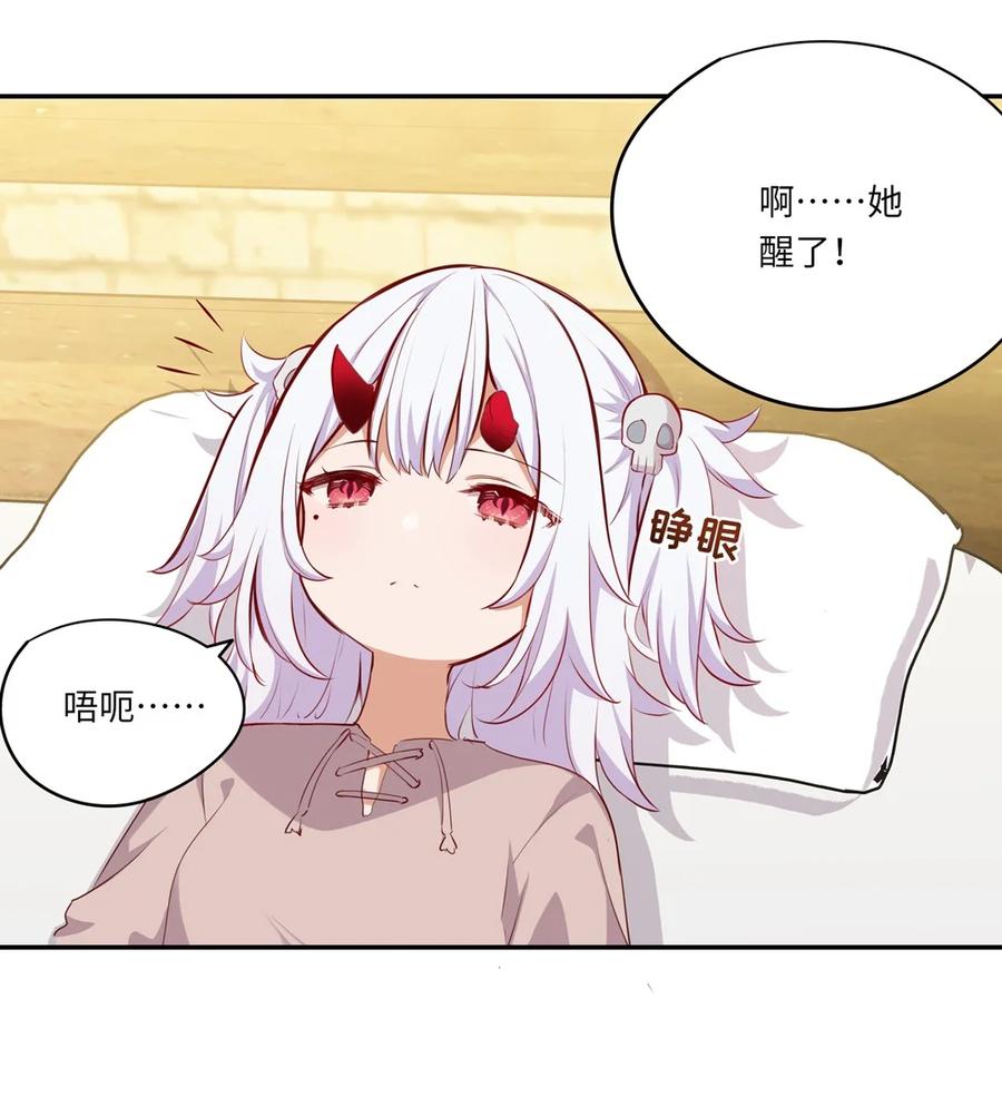 045她就是魔王？！-请欺负我吧，恶役小姐！-原著: 刺猬猫阅读,赤色,魔仙社（第6张）