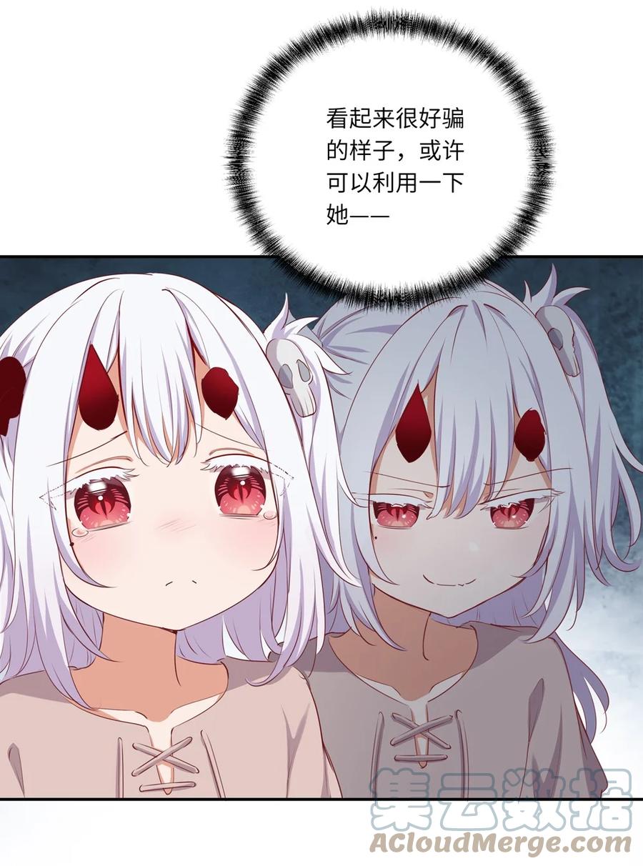 045她就是魔王？！-请欺负我吧，恶役小姐！-原著: 刺猬猫阅读,赤色,魔仙社（第19张）